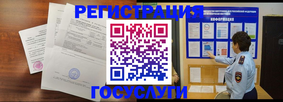 прописка регистрация в Яранске