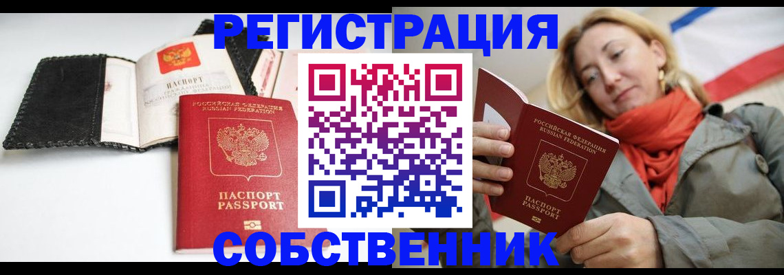 временная регистрация для всех в Яранске