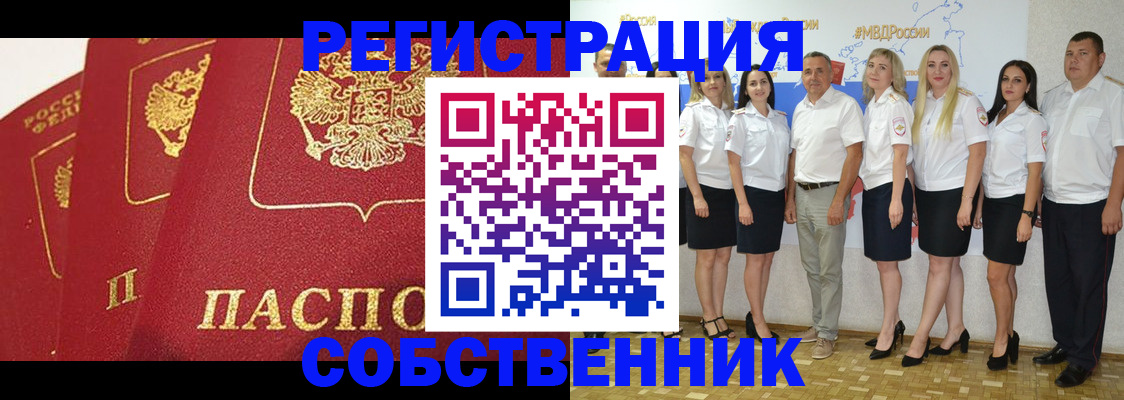 временная регистрация недорого в Яранске