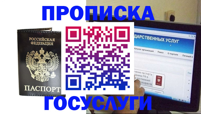 прописка гарантия в Яранске