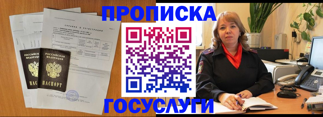 временная регистрация собственник в Яранске